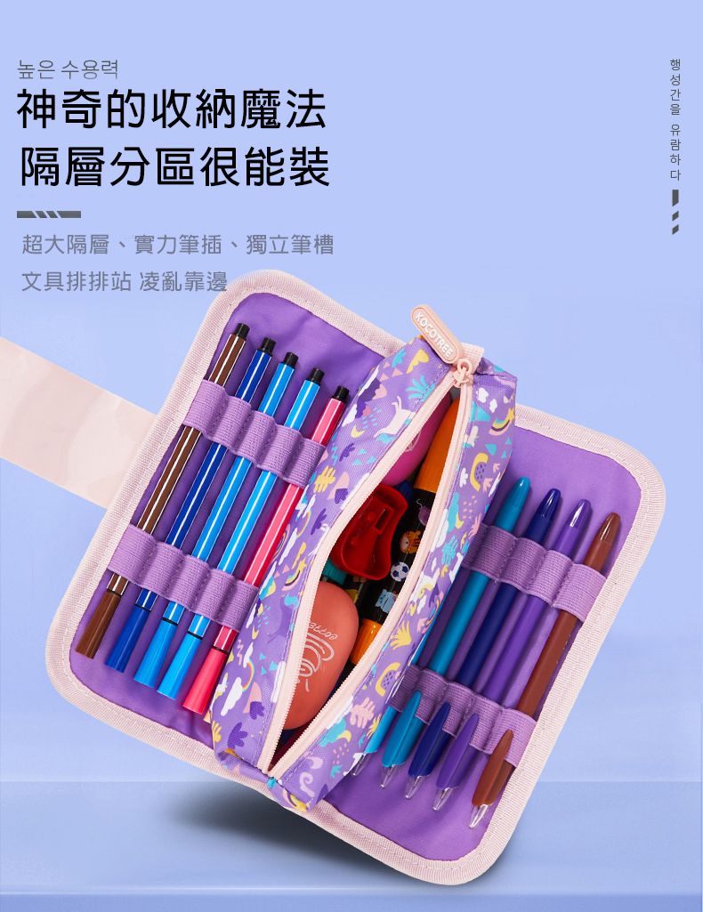 Kocotree - 造型筆袋-獨角獸粉紫小馬