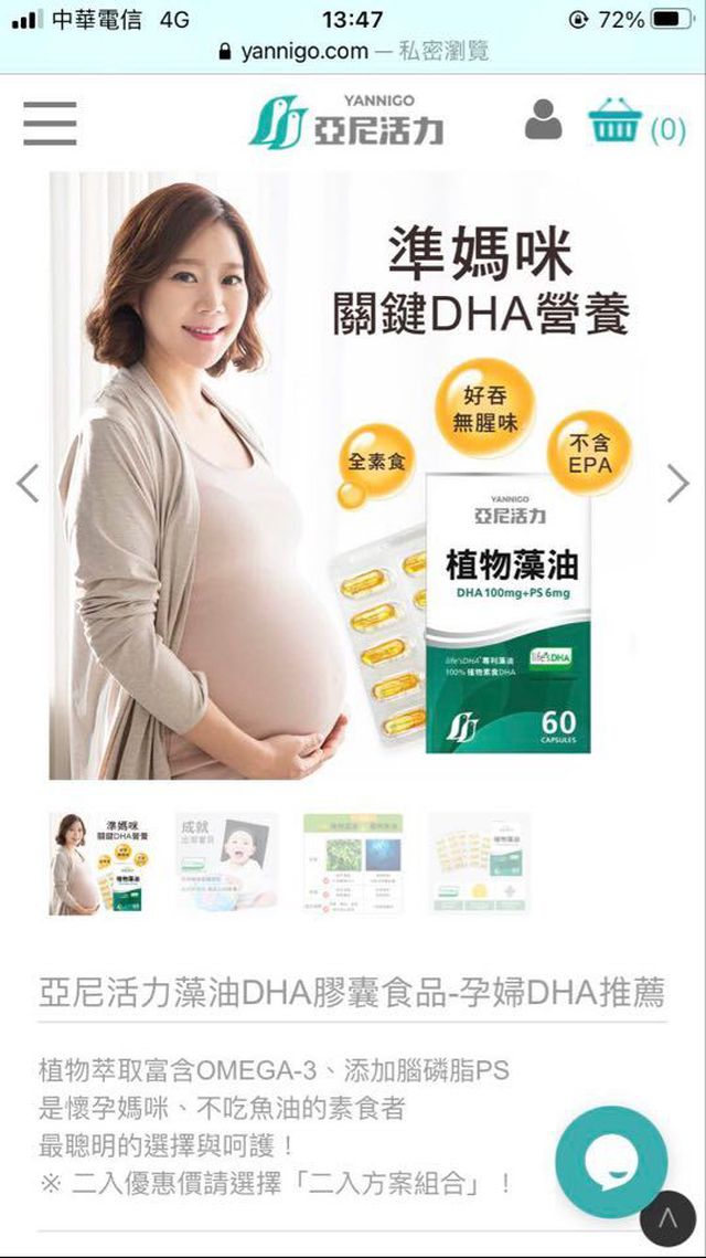 紐萊特後來是不是改成亞尼活力了？
看到有人說懷孕DHA推薦吃他們家的藻油
就去找了一下發現好像沒有之前全率的那種包裝了
現在都是看到這種的呢