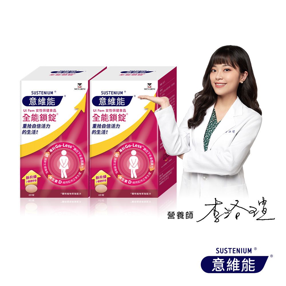 全能鎖錠2入-60錠x2