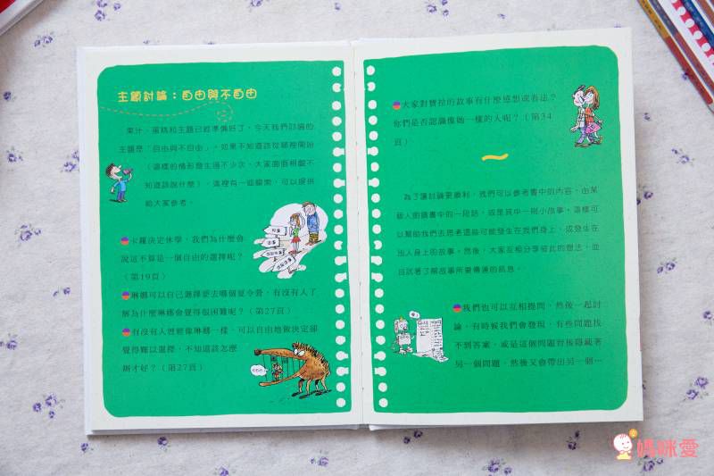 法國教育界推薦─【米奇巴克哲學種子套書】♔ 讓孩子在閱讀中思考，在思考中玩耍！小學共讀熱門選書★