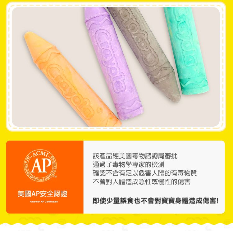 Crayola繪兒樂 - 可水洗戶外粉筆4色