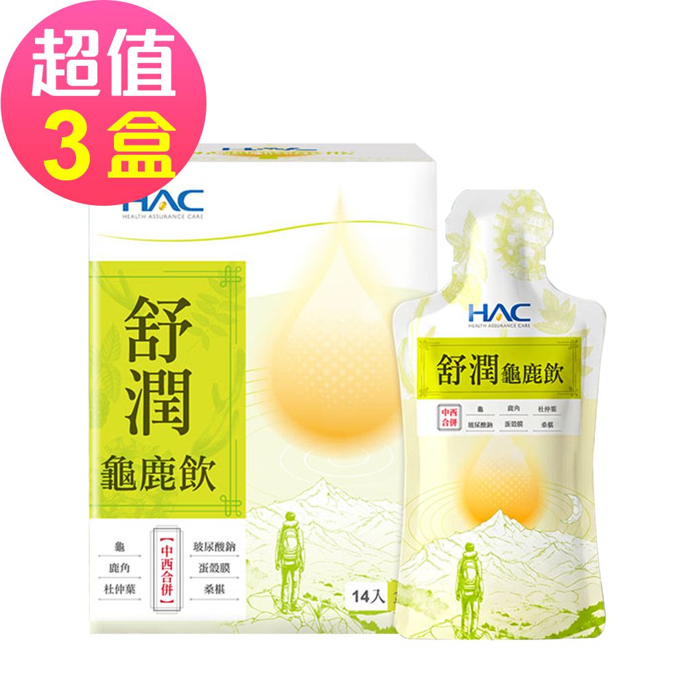 舒潤龜鹿飲x3盒(14包/盒)