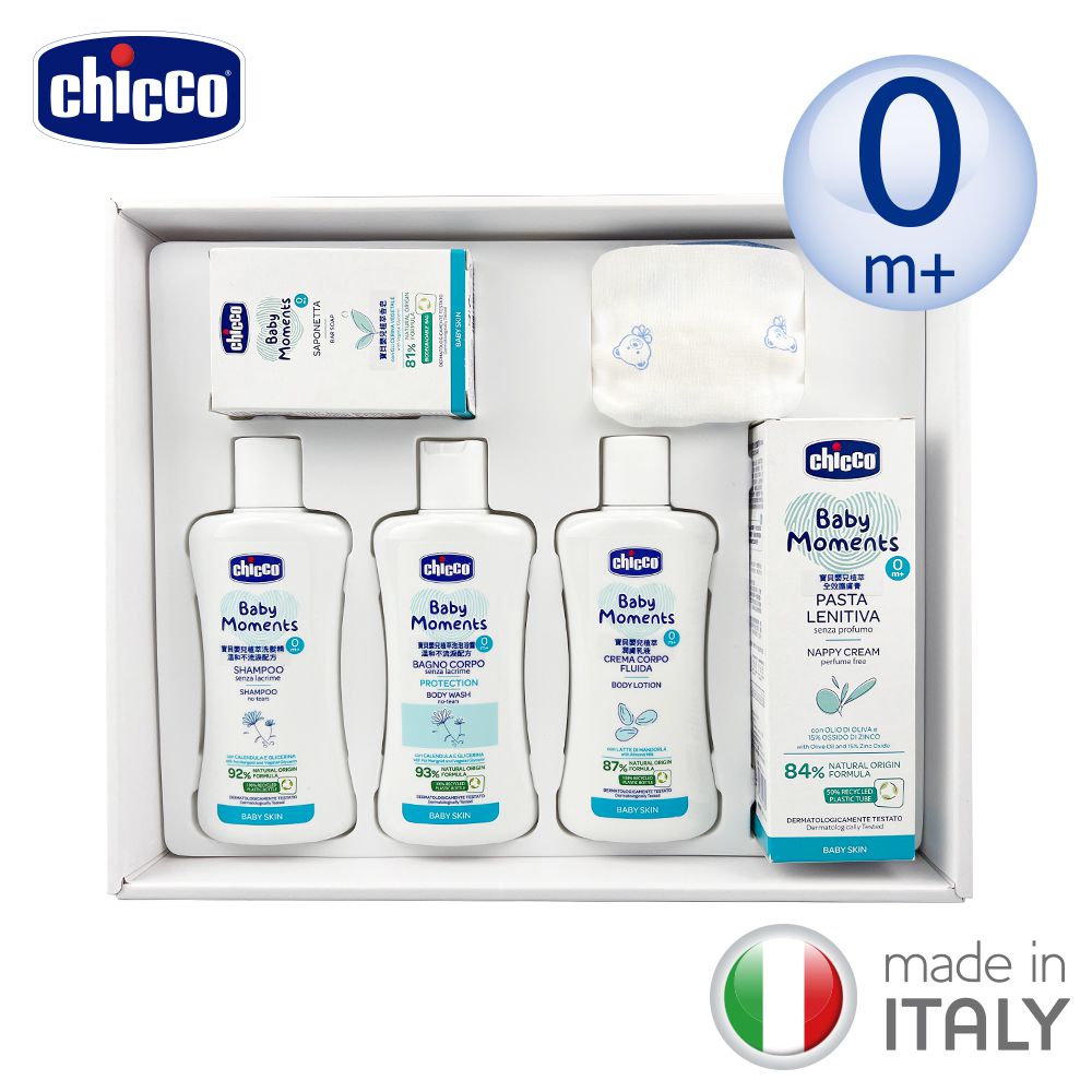 義大利 chicco - 寶貝嬰兒植萃沐浴呵護禮盒