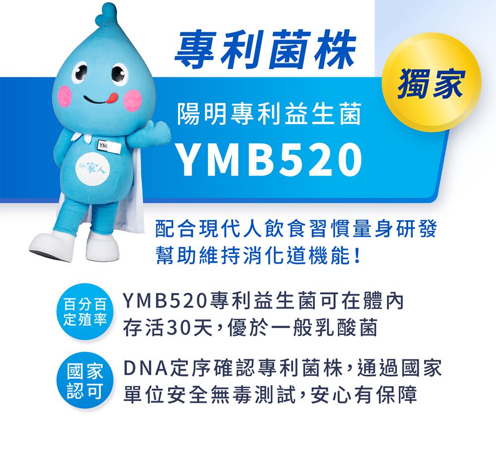 一家人益生菌(奶素)-7M以上可食-(60包/盒)