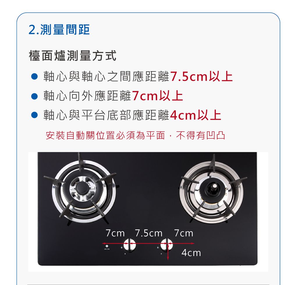 e+ 自動關 - 瓦斯爐安全定時開關 定時自動熄火 - 進階版 (送20CM厚釜湯鍋乙個)-直式-黑色