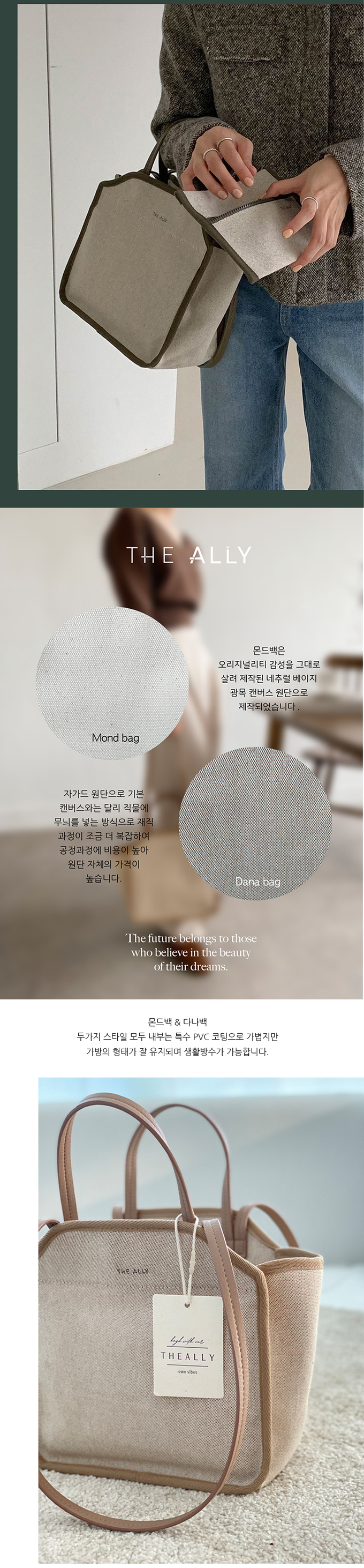 韓國 THEALLY - (附小袋)質挺帆布方包手提/肩背包-牛奶糖 (中)