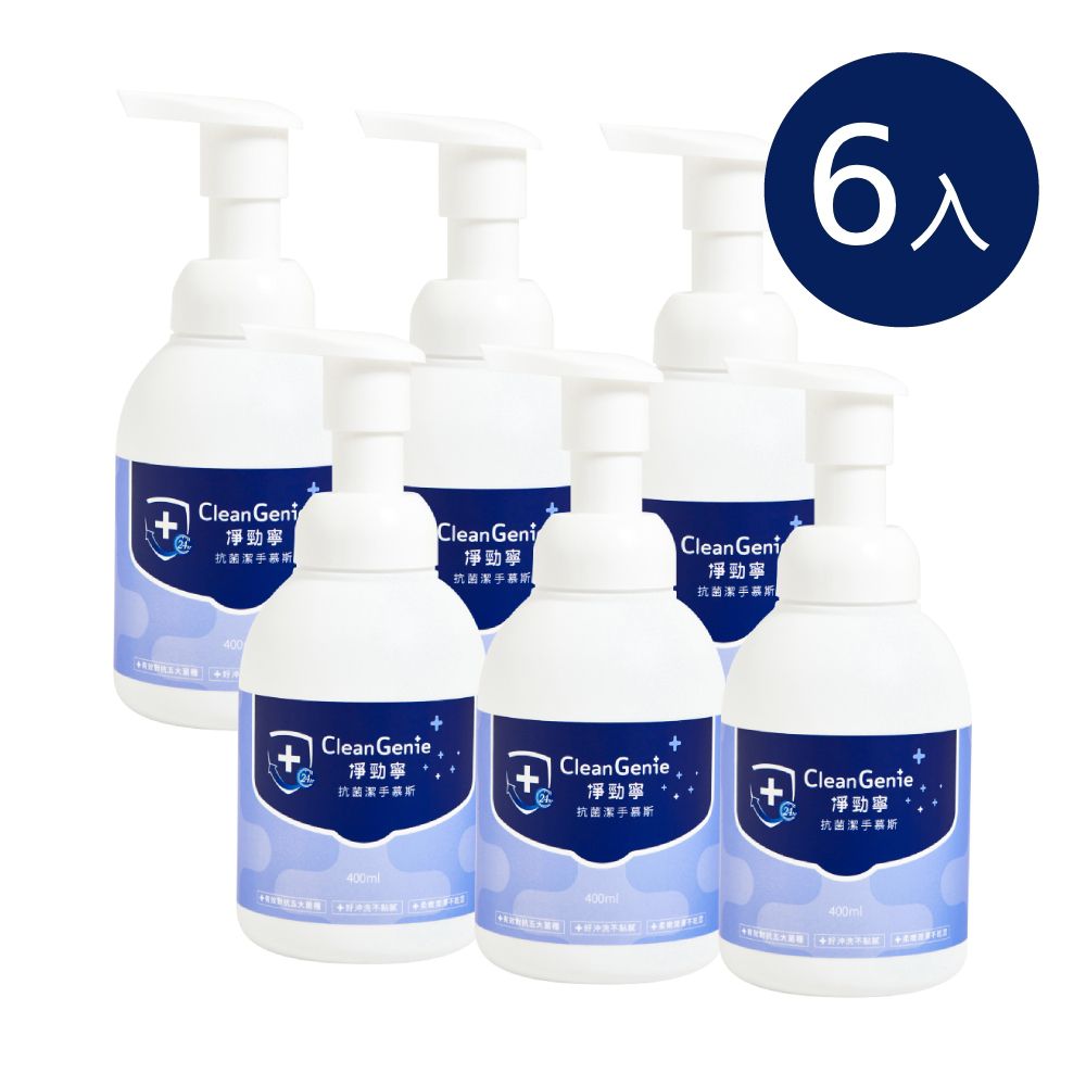 淨勁寧抗菌潔手慕斯400ml 6入