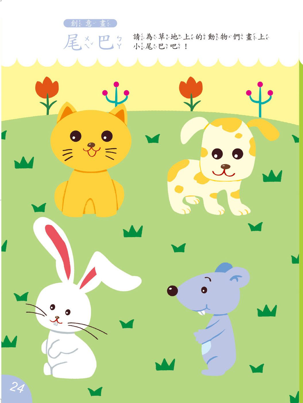 京采文教 - 全腦開發繪畫本(套書)