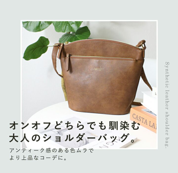 日本 LIZDAYS - 文青風輕量皮革肩背包/側背包-黑 (23x23x11.5cm)