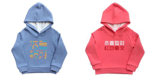 Plenty Collection 限量新年款 ✦ 超應景拜年童裝