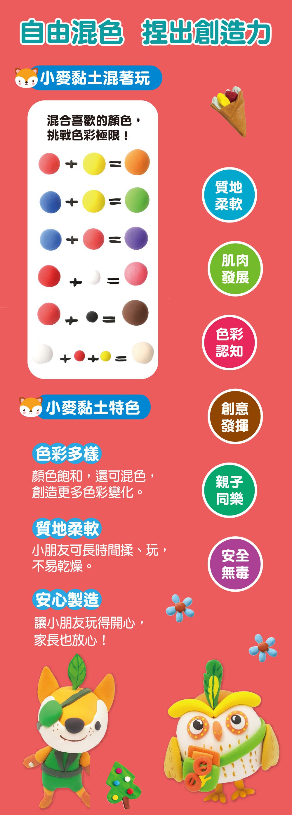 質地柔軟好塑形【雙美文創】小麥黏土＆魔法動力沙