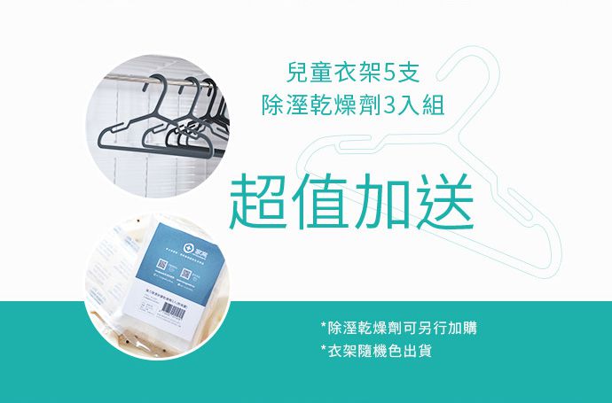 家窩 - 65面寬特大款福爾摩沙二抽兒童吊掛衣櫃-人文樂漫遊 (送兒童衣架&除溼乾燥劑組)