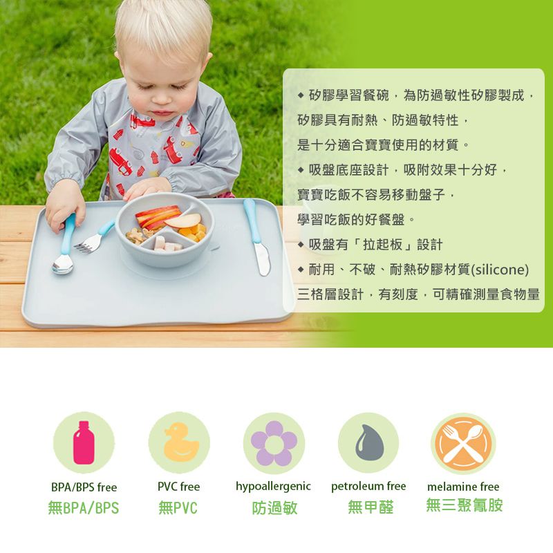 美國 green sprouts - 小綠芽超防滑寶寶學習吃飯矽膠學習餐碗-純白