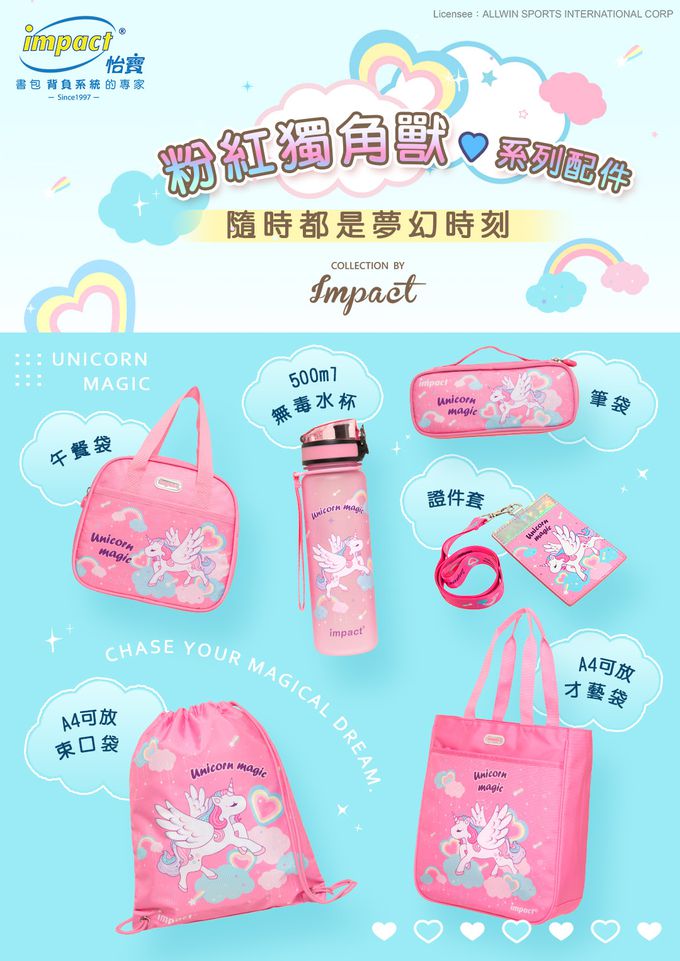獨角獸午餐袋/便當袋-粉色