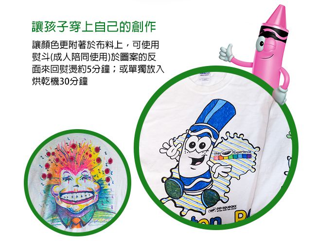 Crayola繪兒樂 - 布料彩繪蠟筆-8色