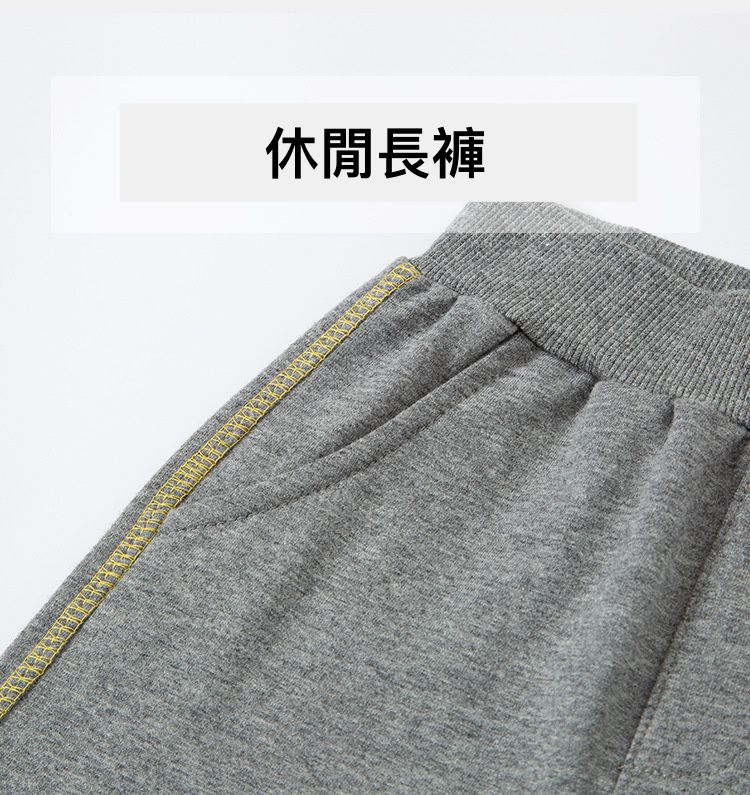 純棉休閒長褲-拼色線條-黑色