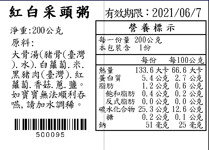 鈞媽御食堂 - 大寶寶9餐組(1歲以上)-200g*9