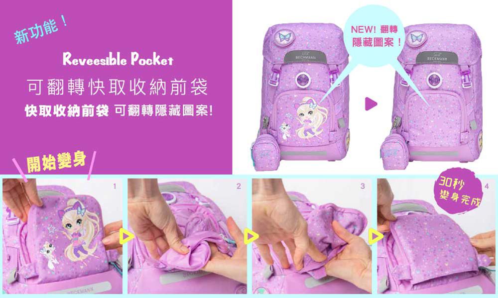 Beckmann - 兒童護脊書包 22L-華麗獨角獸 (110-140cm)