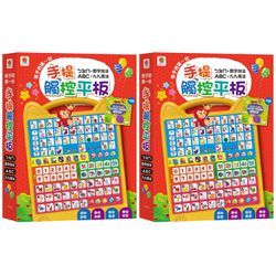 双美生活文創 - 【兩入組】孩子的第一台手提觸控平板：ㄅㄆㄇ．ABC．數字加法．九九乘法