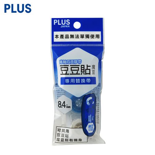 TG-1121R豆豆彩貼魔豆替帶8.4m*10M (捲軸雙面膠帶)