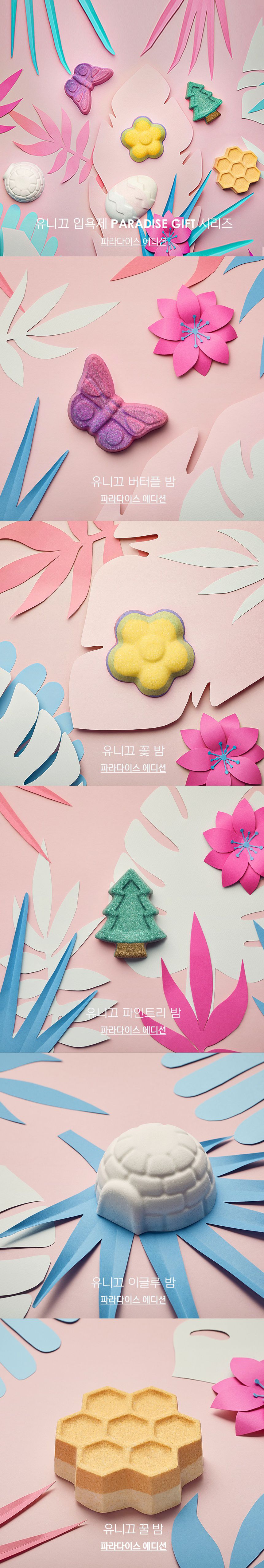 夢幻泡泡澡！韓國 Unique 香氛入浴球｜EWG認證成份