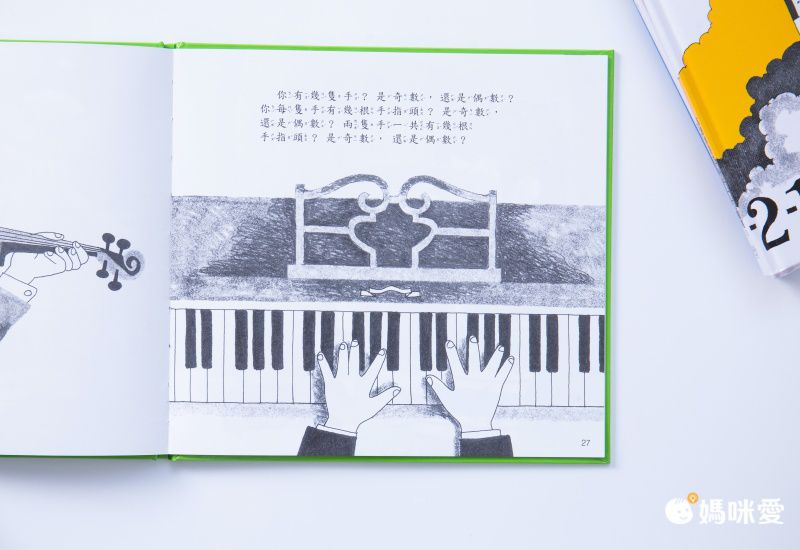 限時67折！部落客推薦【漢聲世界數學繪本叢書】 嘖嘖暢銷品項