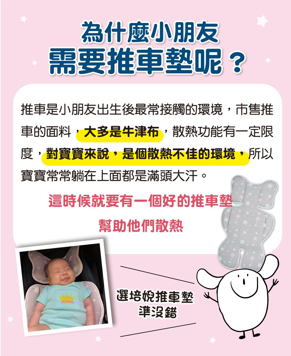 PeNi 培婗 - 3D立體超彈透氣嬰兒推車墊-米色點點 (40*70cm)-400克