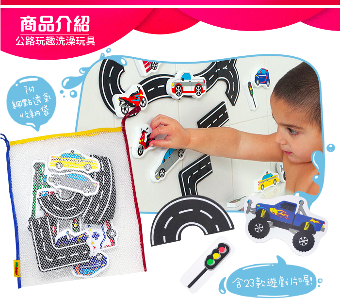 ✪以色列 Edushape ✪高質感幼兒開發感統玩具☆洗澡玩具☆軟積木系列