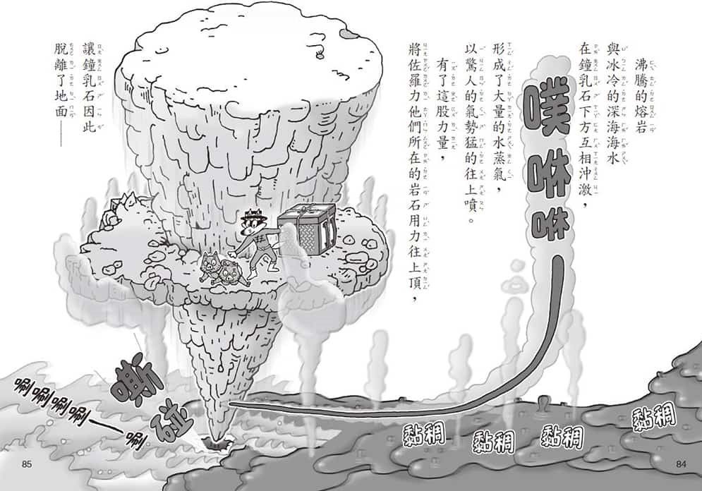 親子天下 - 【新書合購優惠】怪傑佐羅力56+57+怪傑佐羅力之大圖鑑 角色大全集