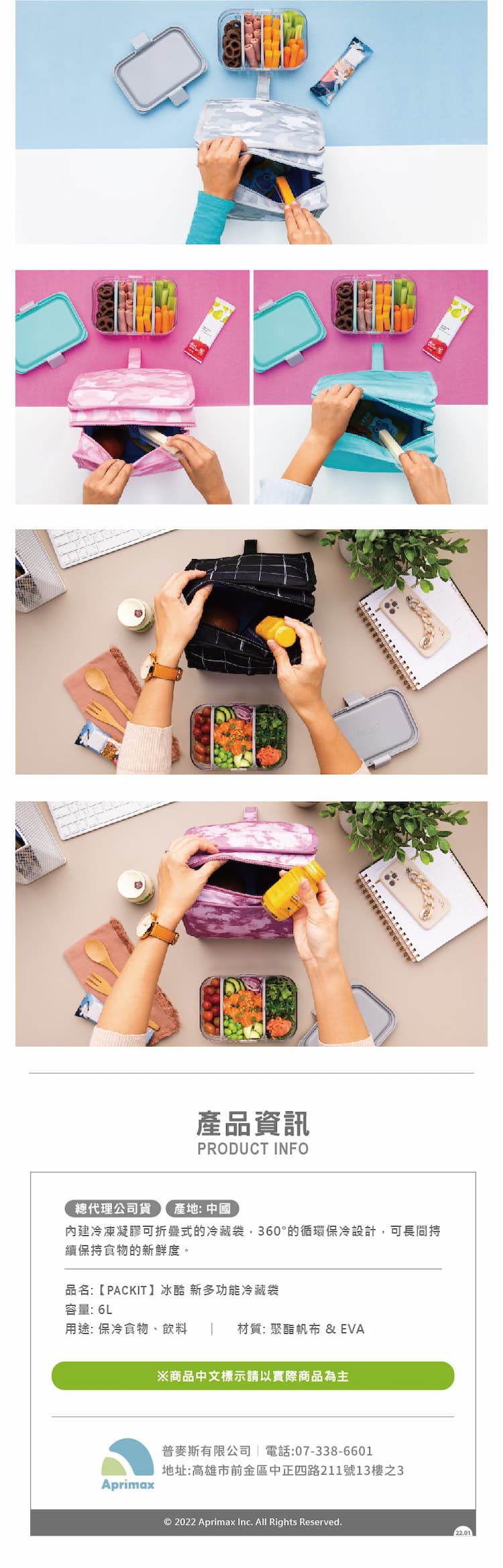 美國 PACKiT 冰酷 - 新多功能冷藏袋-銀灰迷彩-650g/ 6L