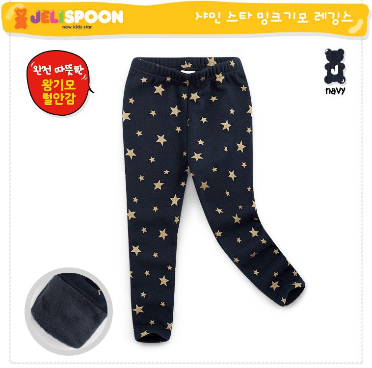 韓國 Jelispoon - (內刷毛)滿天星內搭褲-深藍