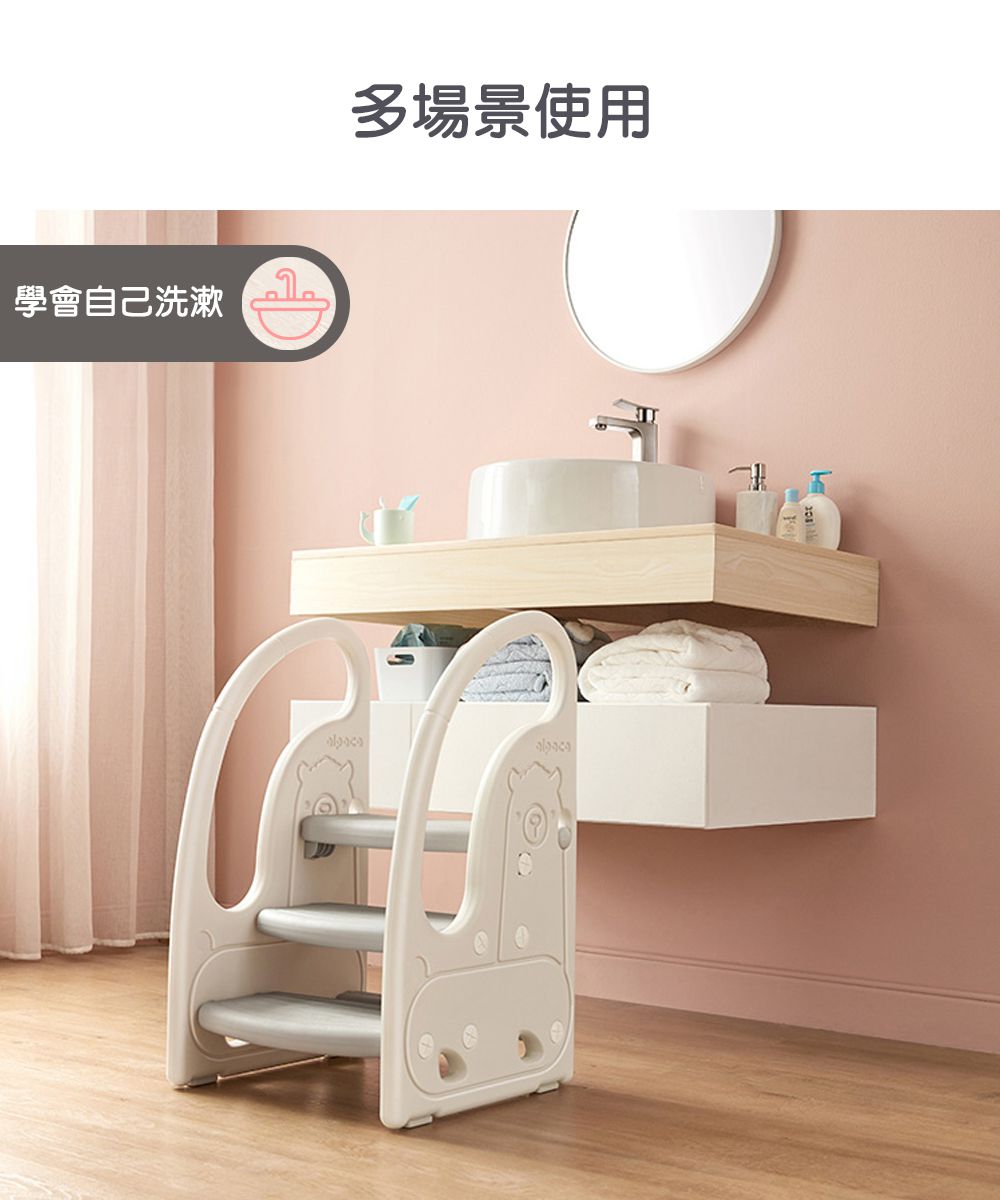 Caring - 兒童扶手階梯凳-可愛小羊駝