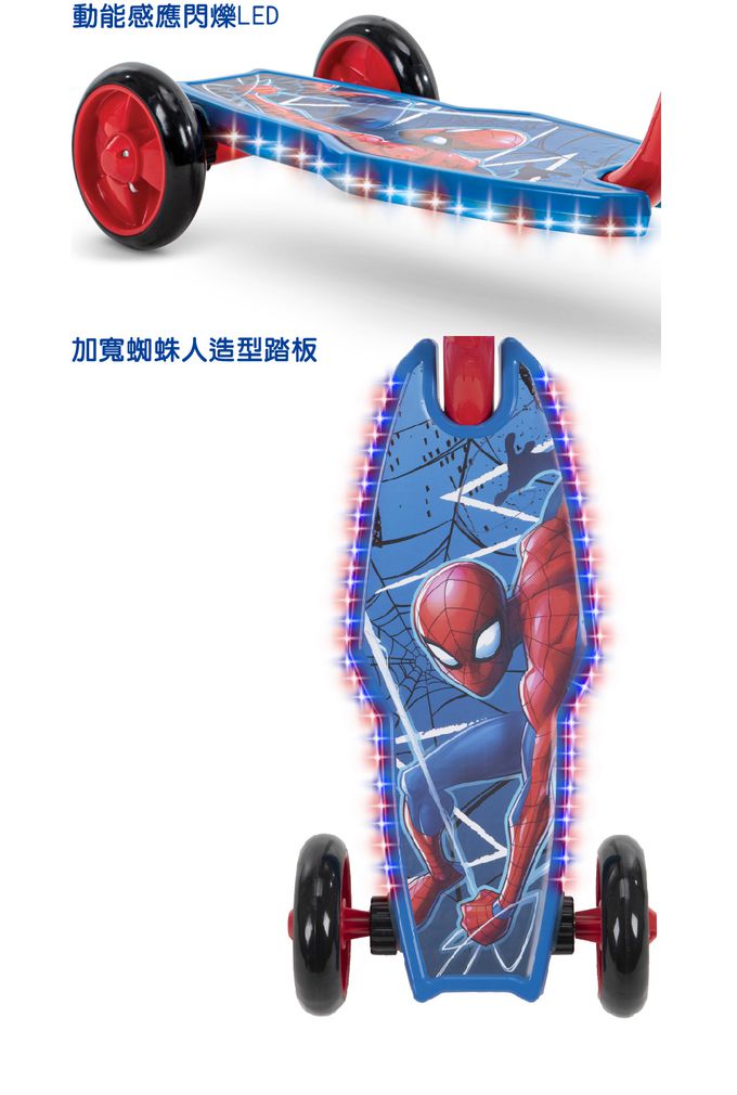 HUFFY - 迪士尼正版授權 Spider-man漫威蜘蛛人 3閃輪學前兒童滑板車