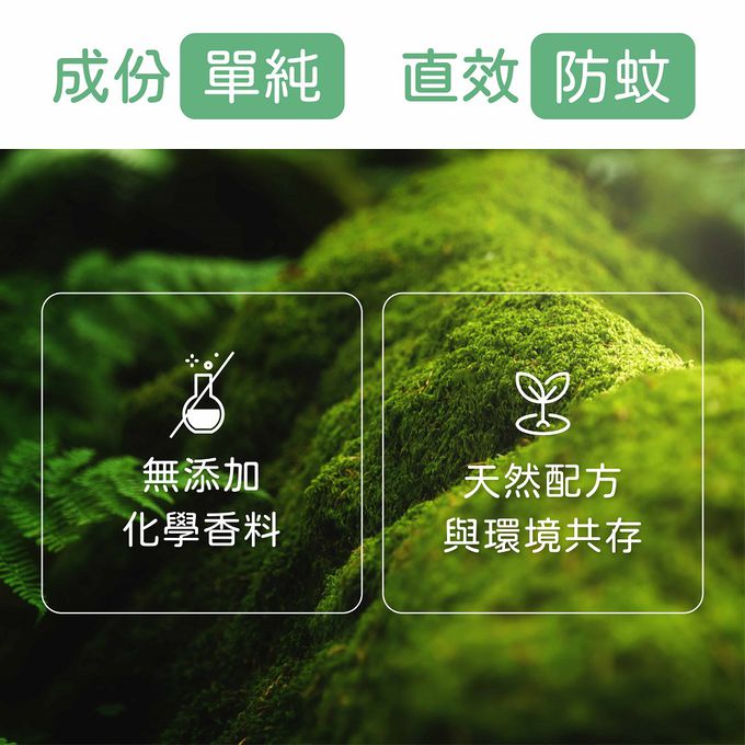 鱷魚 - 【孩樂】PMD檸檬桉醇-天然有效防蚊液-85ml