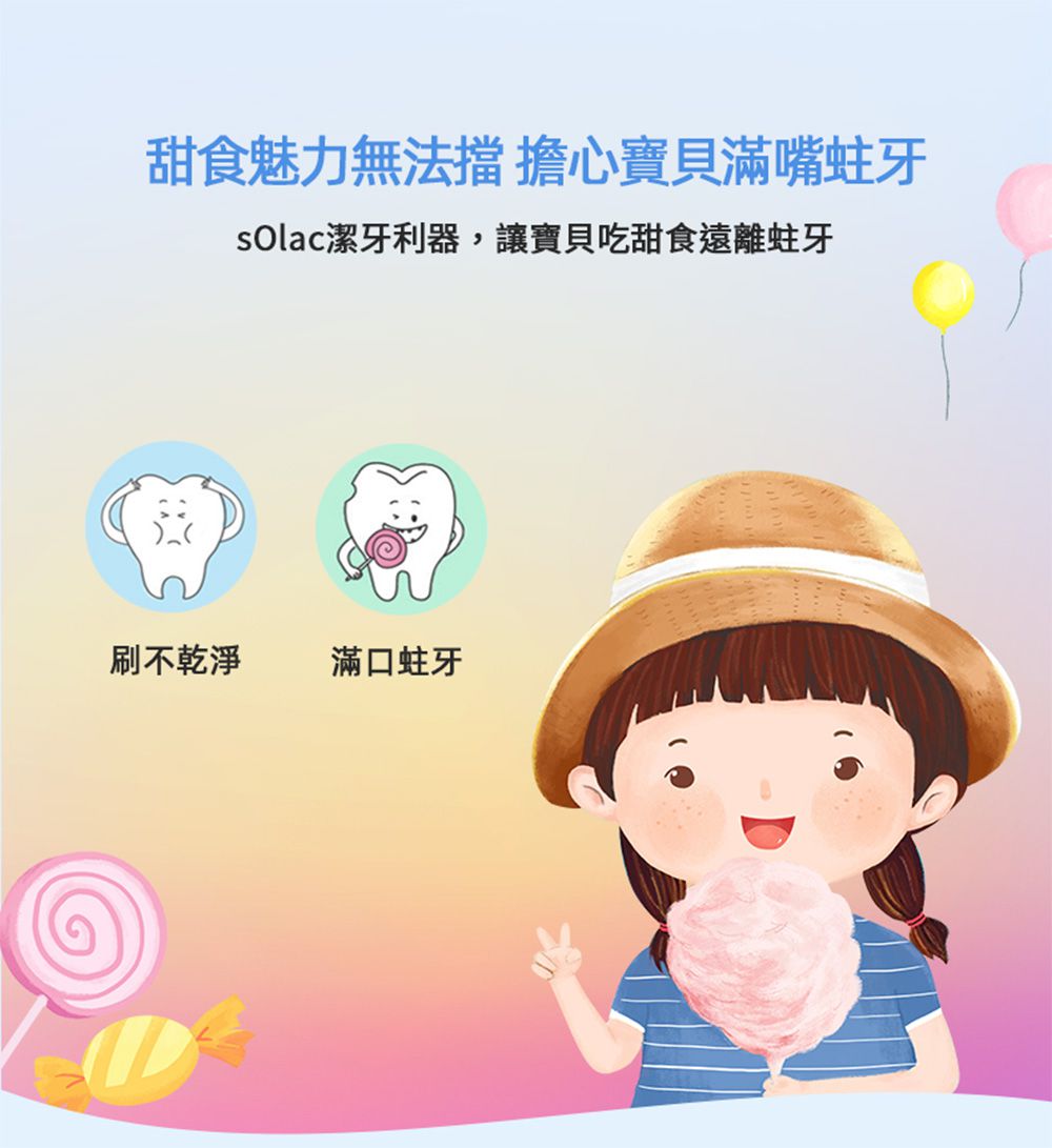 sOlac - 兒童音波震動牙刷-櫻花粉-SRM-K7P