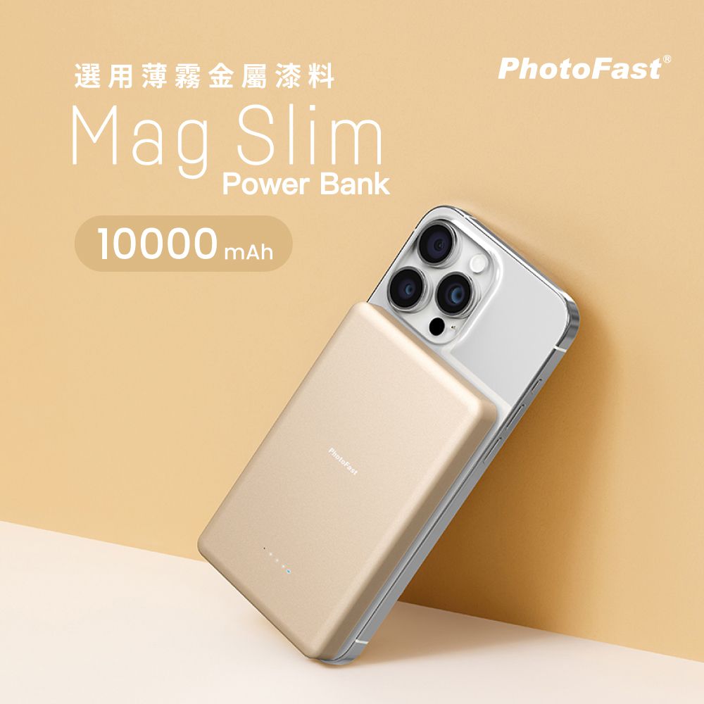 PhotoFast - Mag Slim超薄磁吸無線行動電源 10000mAh-香檳金