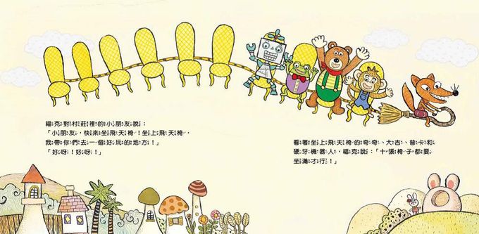 【數概念啟蒙繪本】繪數學幼兒園1：跟叮咚魔女學數1-10-數概念（봉봉마녀와 숫자 10 - 수의 기초）