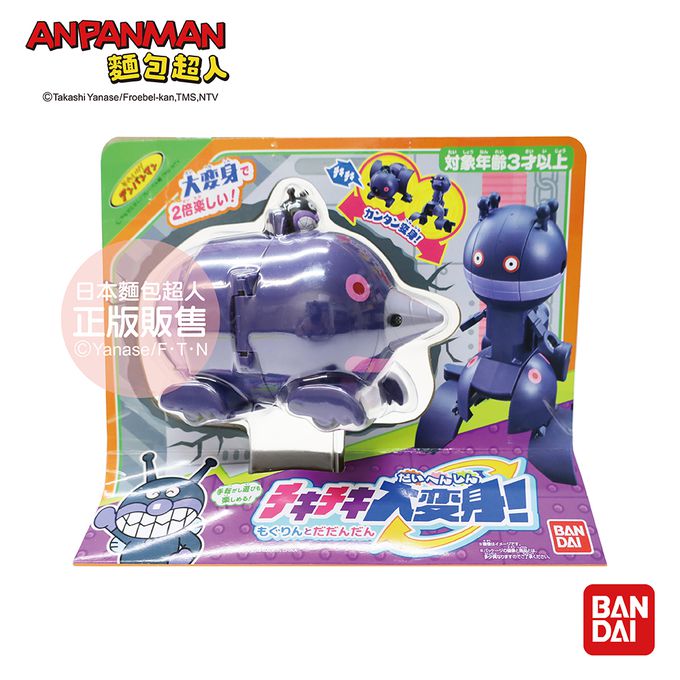 日本麵包超人 - 車車大變身！潛地鼠和大噹噹(3歲-)