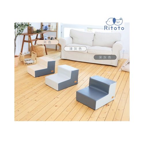 韓國Ritoto - 寵物階梯 - 2階款-米色/淺灰/深灰 三色可選