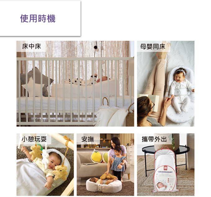 BEABA - Red Castle Cocoonababy人體工學舒眠睡窩-白