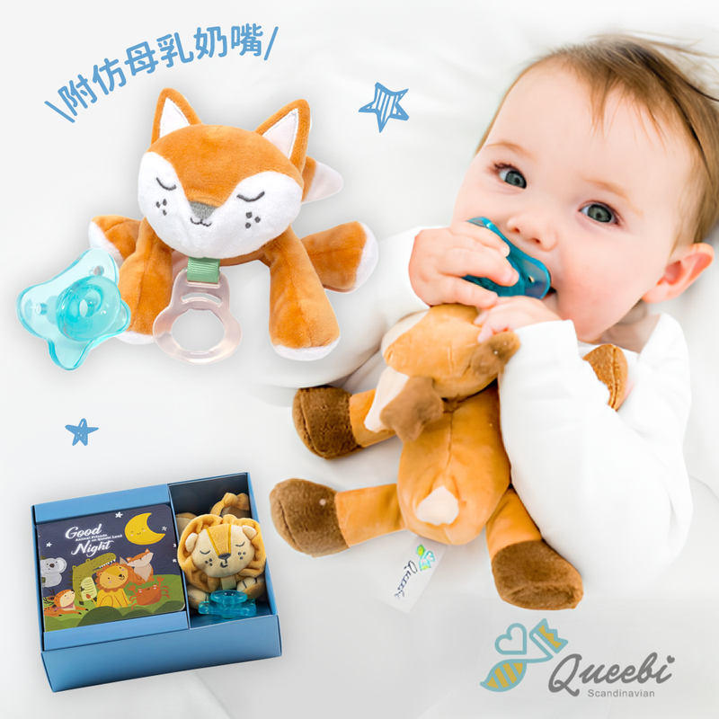 彌月送禮首選！【丹麥Queebi】安撫奶嘴玩偶