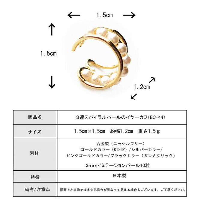 日本 Melody Accessory - 日本製 小巧珍珠線條耳骨夾-玫瑰金