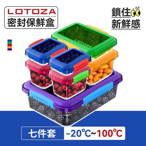 LOTOZA - 食物PP密封保鮮盒-7件組-(2000ml x1+850ml x1+高款350ml x2+矮款350ml x1+150ml x2)