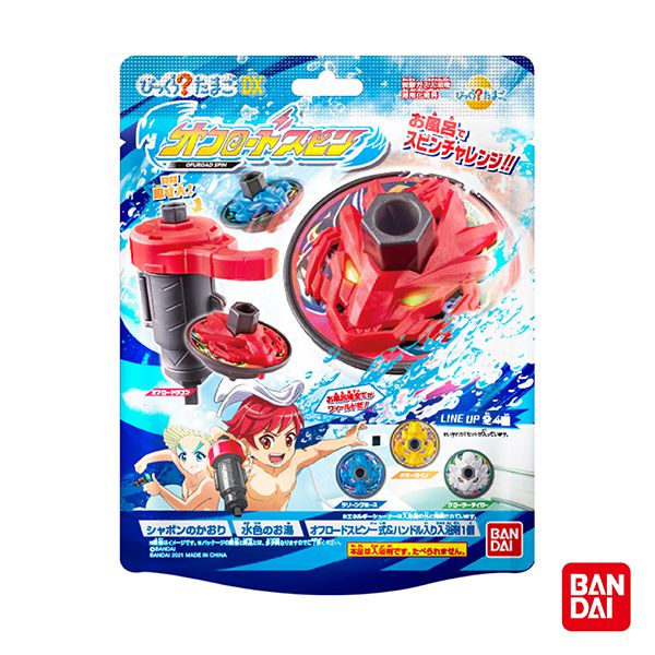 日本 BANDAI - 越野陀螺入浴球DX-加大版(泡澡球)-含玩具一入(款式隨機)