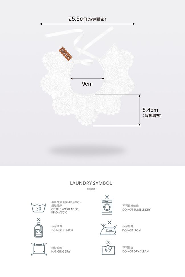 柔仕 - 典雅款圍兜-花朵刺繡