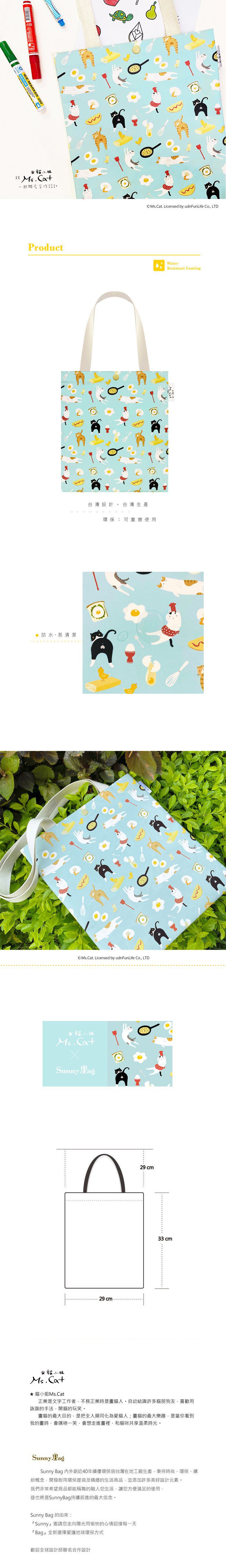 Sunny Bag - Sunny Bag x 貓小姐Ms.Cat 學院風側背袋-蛋蛋的N種吃法-藍