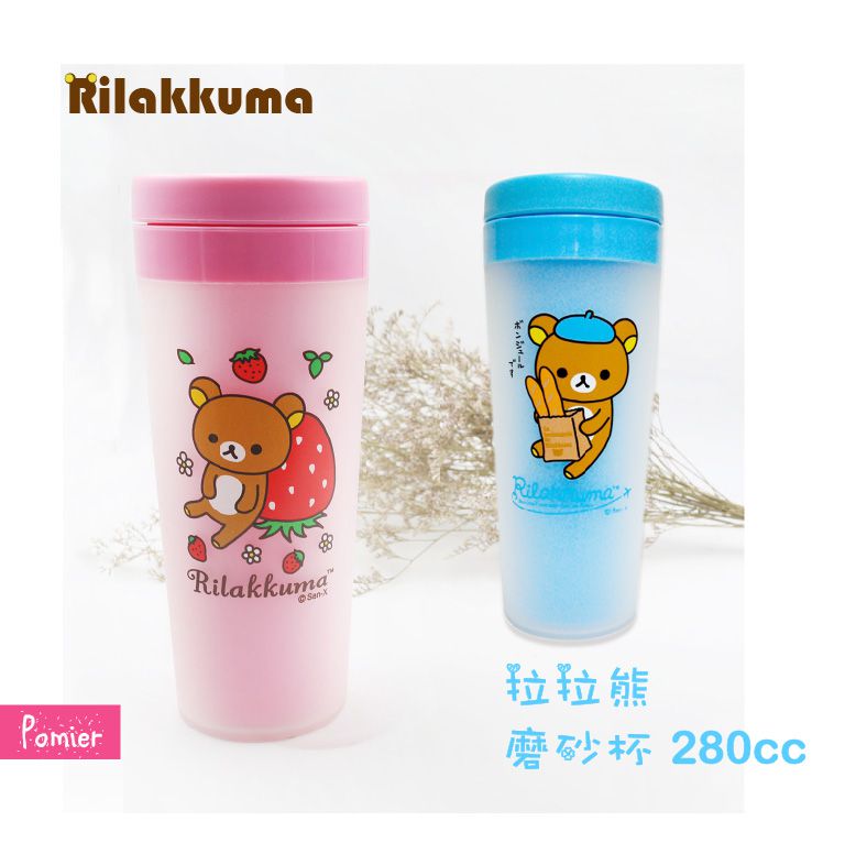 韓國 Pomier 朴蜜兒 - Tritan防脹氣果汁杯【350ml-粉】+拉拉熊磨砂杯280cc(草莓)-超值組合-粉