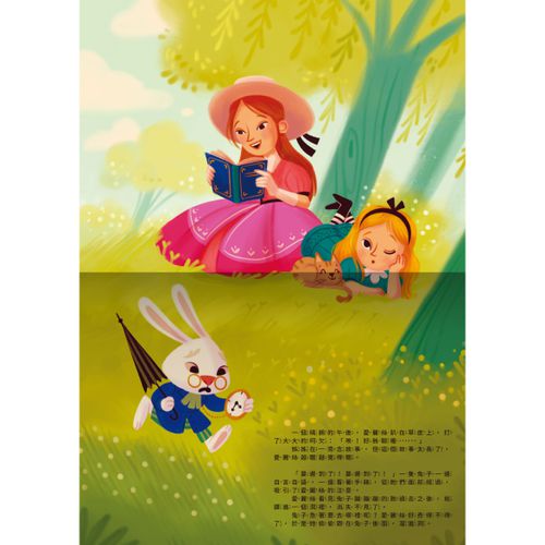 晚安故事電影院－愛麗絲夢遊仙境