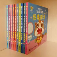【養成寶寶的10個好習慣】套書(全套10冊)
