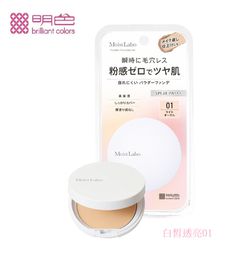 MEISHOKU - 明色 Moist Labo 零粉感(消失級)粉餅 SPF34 PA+++-01 白皙透亮-9g